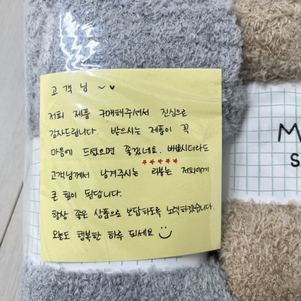 멜로디삭스 국산 수면양말 편하고 예쁜 롱 임산부 산모 긴 구매 후기 이미지